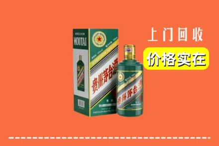 三明尤溪县回收纪念茅台酒